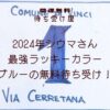 2024年シウマさん最強ラッキーカラーブルーの無料待ち受け！