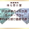 2025年銀のイルカ座のラッキーカラー無料待ち受け画像15選！