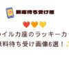 ❤️🧡💛金のイルカ座のラッキーカラー無料待ち受け画像6選！✨